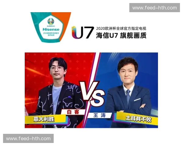 用欧洲杯赞助点燃品牌热度：从曝光到情感联结